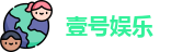 壹号娱乐